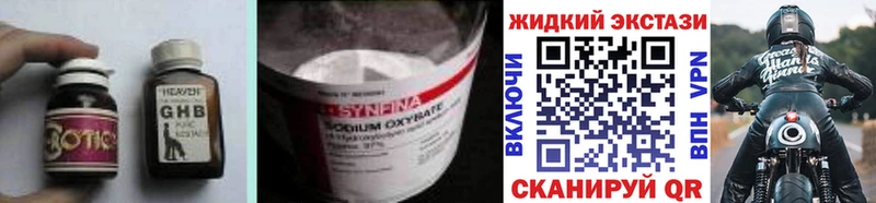 Бутират бутик  Купить закладки  Омутнинск 