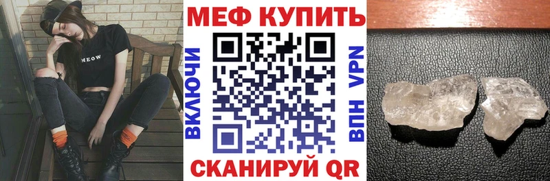 Купить закладки  Омутнинск  МЕФ mephedrone 