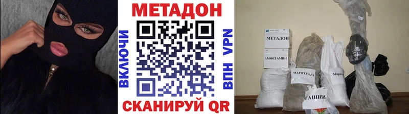 Купить  Омутнинск  МЕТАДОН кристалл 